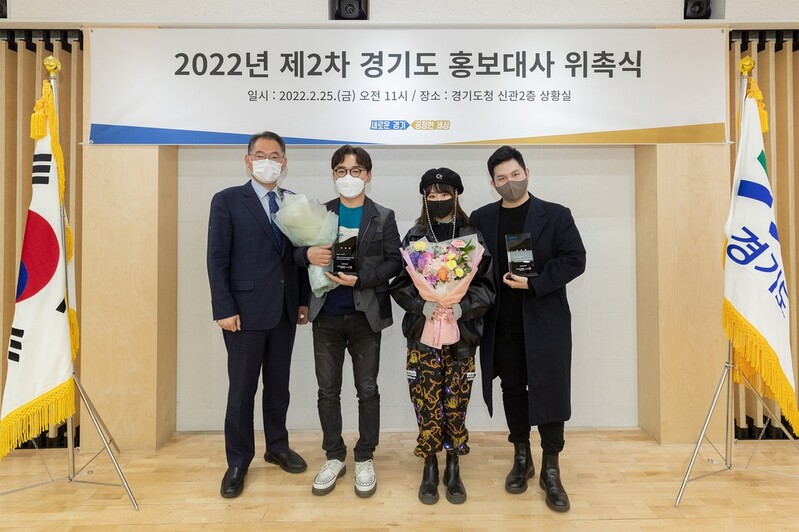 경기도, 가수 이성국·우자앤쉐인 홍보대사 위촉