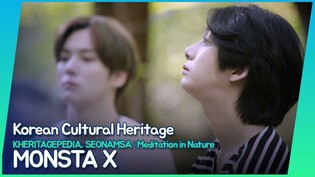 [ENG CC][K-heritagepedia with MONSTA X #8] ‘Meditation in Nature'