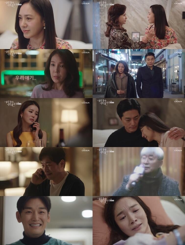 돌아온 임성한…'결혼작사 이혼작곡3' 시청률 6.3%로 출발