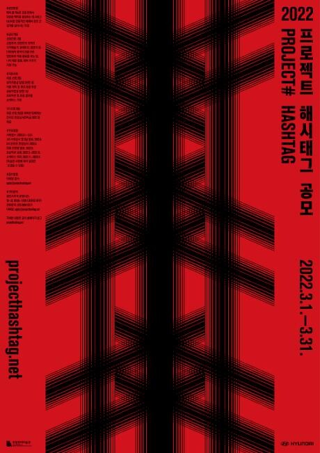 국립현대미술관, 차세대 창작자 발굴 프로젝트 공모