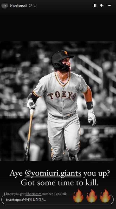 MLB 슈퍼스타 하퍼, 개막 지연에 "일본 요미우리, 대화하자"