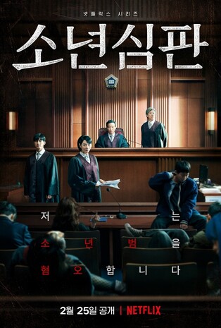 'Juvenile Justice' climbs up Netflix…ranks No. 7 on global chart