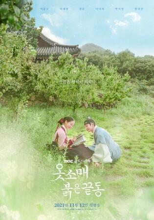 Goyang-si operates 'The Red Sleeve' city tour program