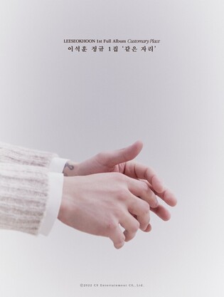 Lee Seok-hoon to drop 1st full album in 14 years... concert from Mar. 30