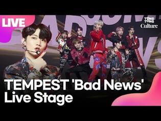 [LIVE] TEMPEST 'Bad News'' Showcase Stage