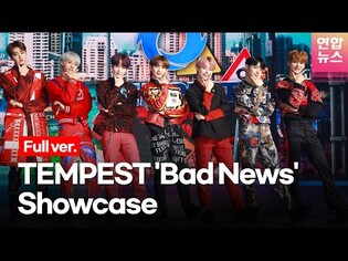 [Full ver.] TEMPEST 'Bad News'' Showcase