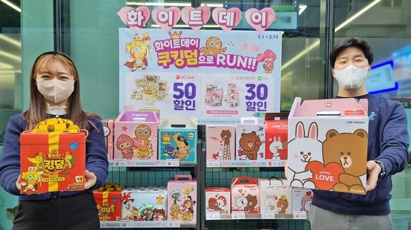 위글위글·펠릭스…인기 캐릭터 앞세운 편의점 화이트데이 상품