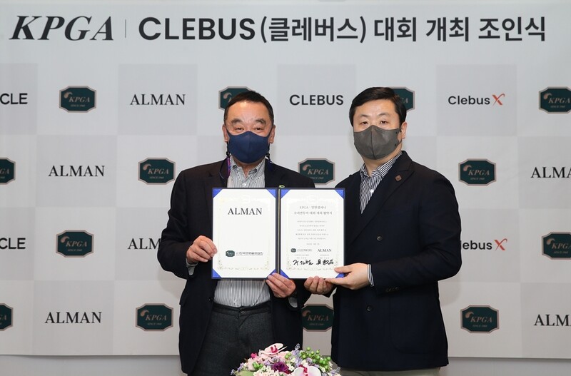 KPGA, 2022시즌 신설 '클레버스 오픈' 개최 조인식 열어