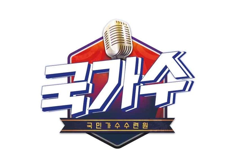 [방송소식] TV조선 '국민가수 수련원' 매주 월요일 방송