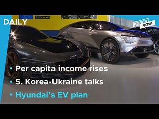 S. Korea’s per capita income rises 10.3% on-year / Hyundai to release at least 17 EV models by 2030