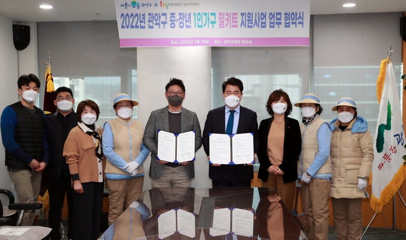 관악구-hy, 중장년 1인 가구 170세대에 밀키트 지원