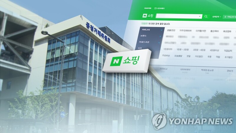 "네이버쇼핑서 산 건조기 배송안됐는데 대금 인출"…수십명 피해