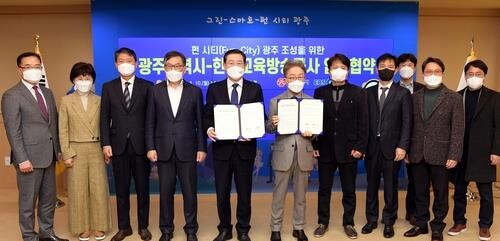 '광주 EBS 캐릭터랜드' 조성 구체화…이달 중 기본계획 용역