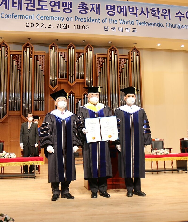 조정원 세계태권도연맹 총재, 단국대서 명예 이학박사