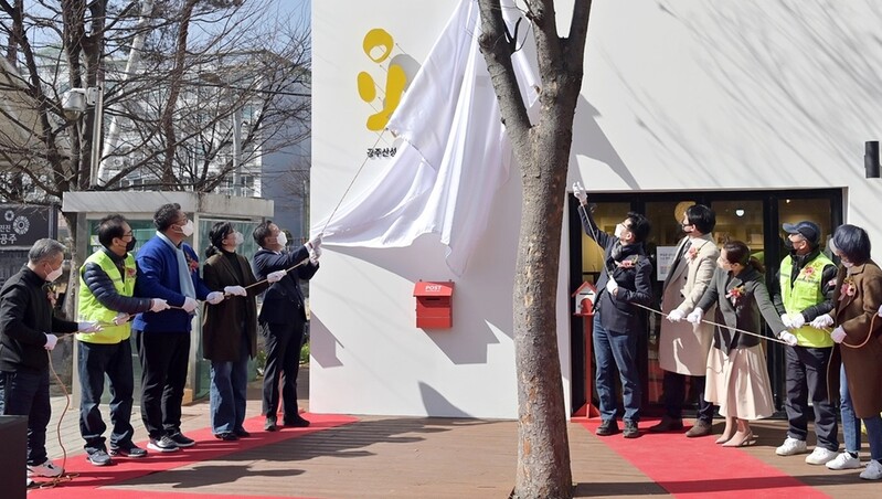 "공주산성상권 우수성 널리 알리자" 여행자센터 개소
