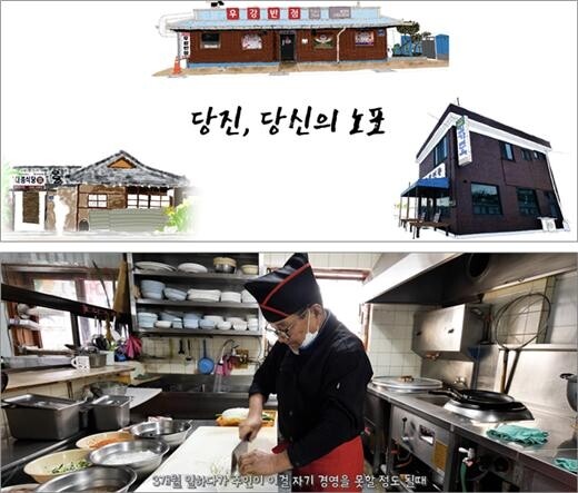 당진시, 사라져 가는 지역 문화자산 기록화 진행 중