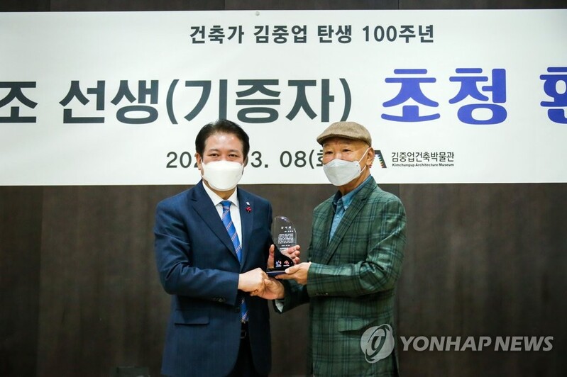 안양문예재단, 김중업 유품 6천여점 기증 아들에 감사패