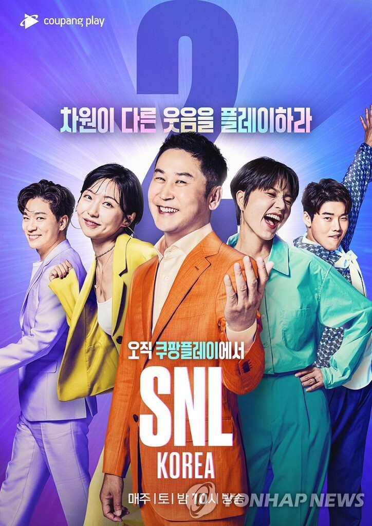 'SNL코리아', 코로나19로 세 번째 결방…신동엽·안영미 확진