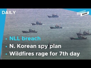 N. Korean sailors and boat back home / Kim Jong-un seeking to spy on U.S., S. Korea