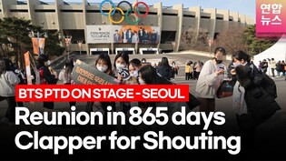 'BTS PERMISSION TO DANCE ON STAGE - SEOUL'ㅣTongTongCulture