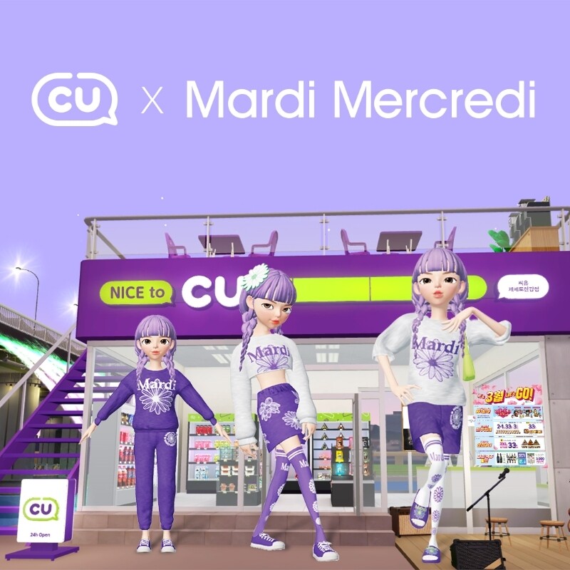 편의점 CU, 패션브랜드 마르디 메크르디와 제페토 아이템 출시