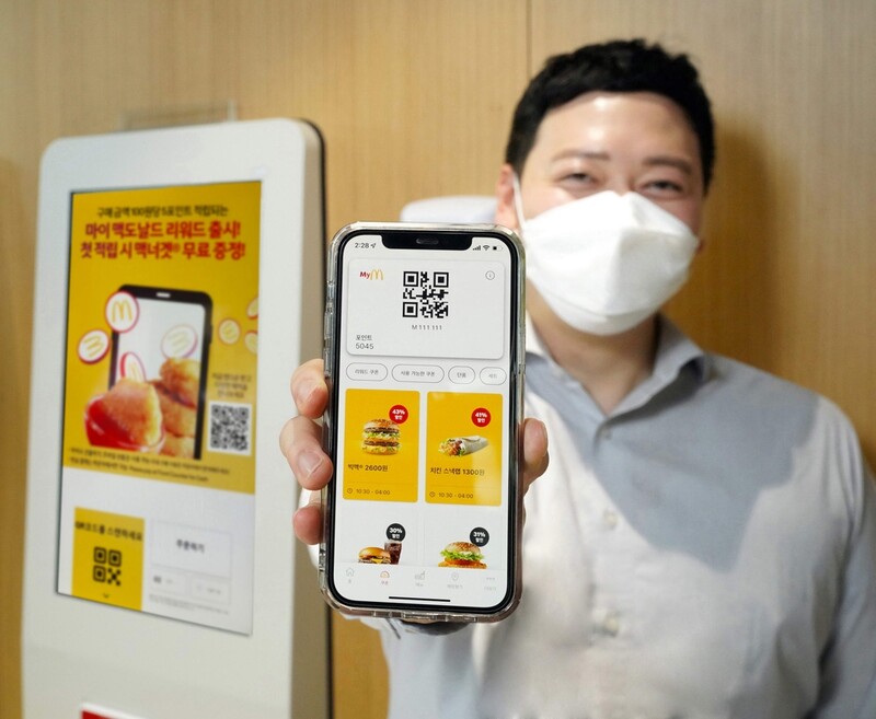 맥도날드, 포인트 적립 서비스 '마이 맥도날드 리워드' 출시