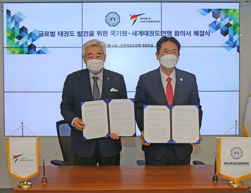 세계태권도연맹-국기원, 글로벌 태권도 진흥·발전 위해 협력