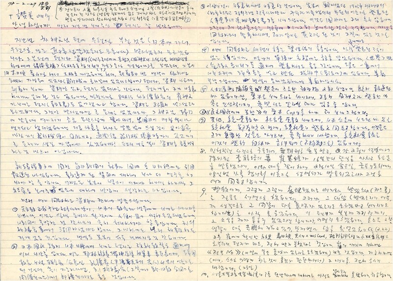 해외서 벌어진 한국 민주화운동 돌아본다…내일 학술회의