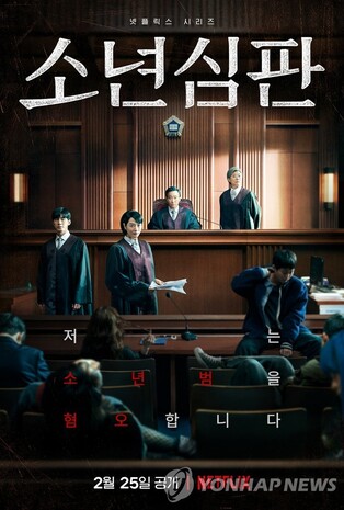 'Juvenile Justice' tops Netflix’s global non-English TV series chart