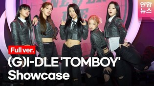 [Full ver.] (G)I-DLE's 'TOMBOY' Showcase