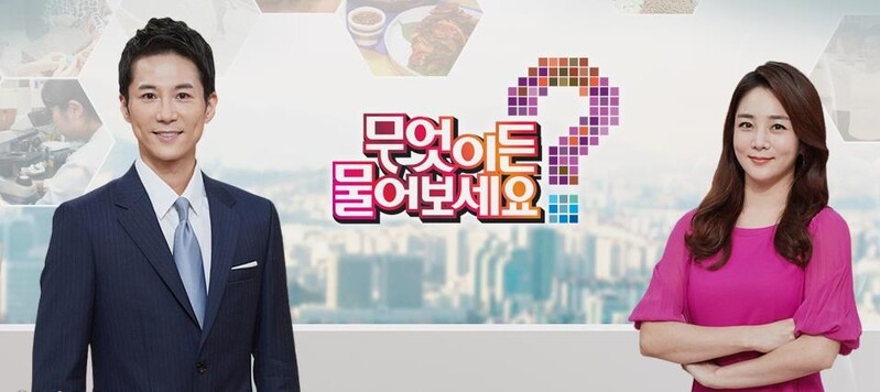 KBS '무엇이든 물어보세요' 생방송 중 패널 쓰러져