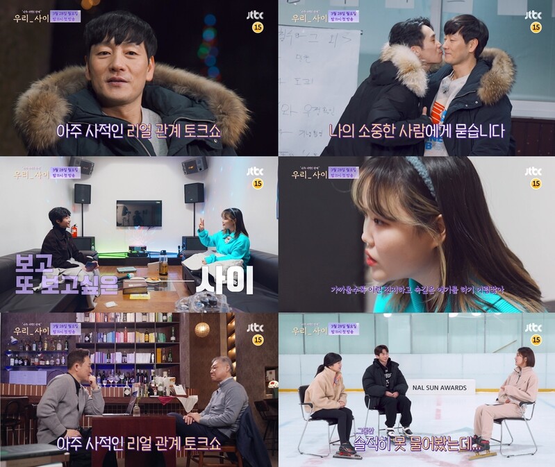 [방송소식] JTBC '우리 사이' 첫 방송 28일로 연기