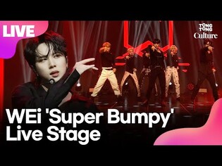[LIVE] WEi's 'Super Bumpy’ Showcase Stage