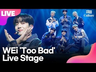 [LIVE] WEi's 'Too Bad' Showcase Stage