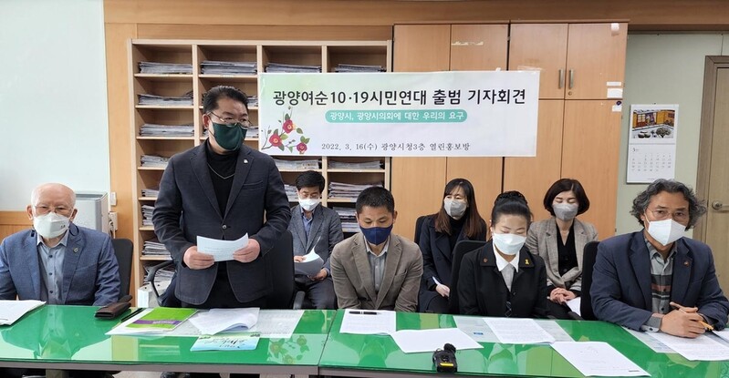 광양 여순 10·19시민연대 출범…여순사건 기념사업 촉구