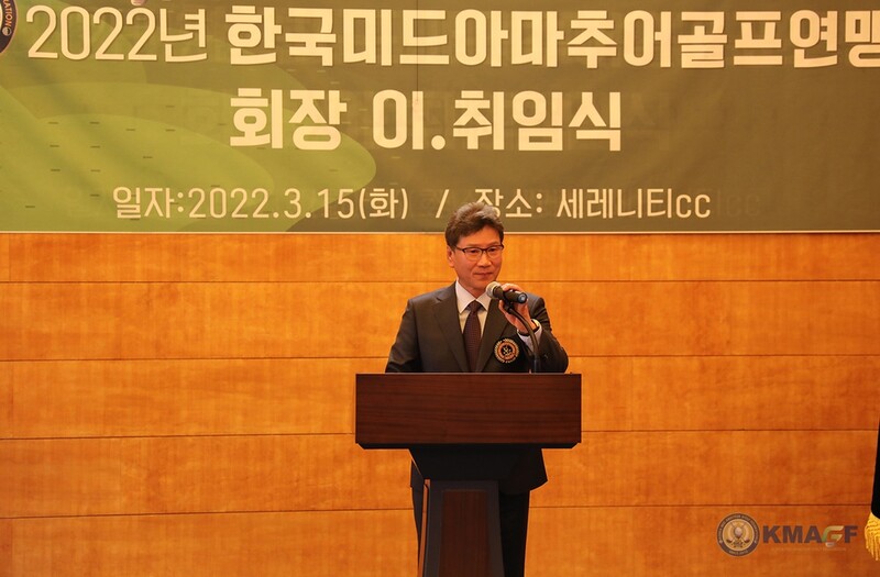 한국미드아마추어골프연맹 김양권 회장 취임