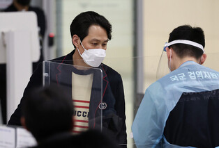 'Squid Game' star returns home