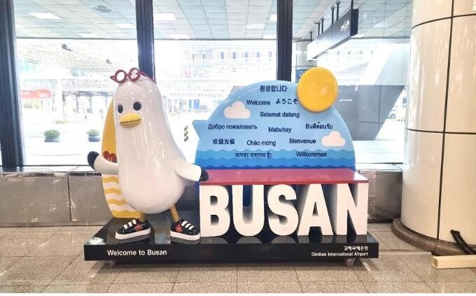 "환영합니다" 부산 주요 관문·관광지에 포토존 운영