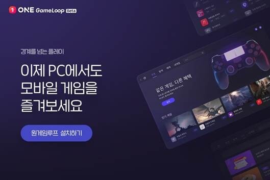 "크로스 플랫폼 원게임루프, 베타 6개월간 128억원 결제"
