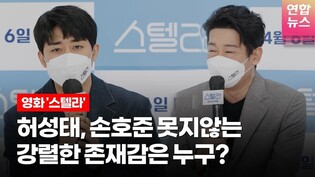허성태(Heo Sung Tae),손호준,이규형 못지않는 강렬한 존재감은 누구? @ 영화 ‘스텔라’ 제작보고회 ㅣTongTongCulture