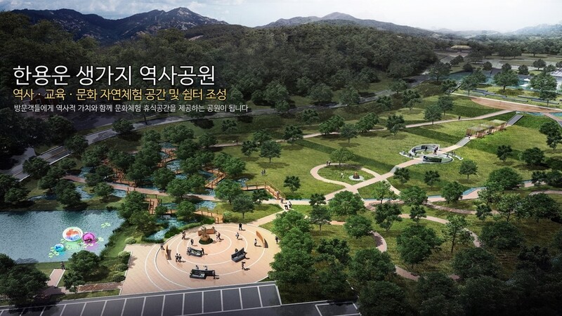 홍성 만해 한용운 선사 생가지 일대를 역사공원으로