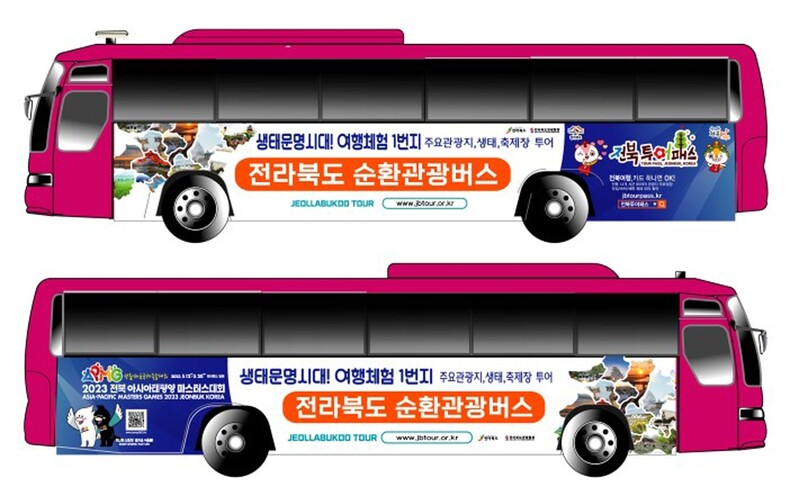 전북 순환 관광버스 19일부터 운행…총 78개 코스