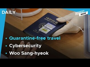 No more quarantine for vaccinated arrivals / S. Korea raises cybersecurity readiness