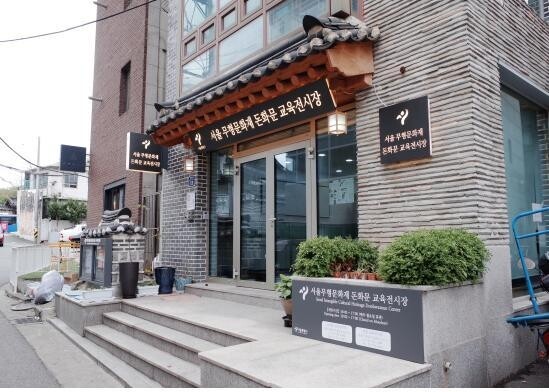 [게시판] 서울시, 무형문화재 교육전시장서 '심야공방' 운영