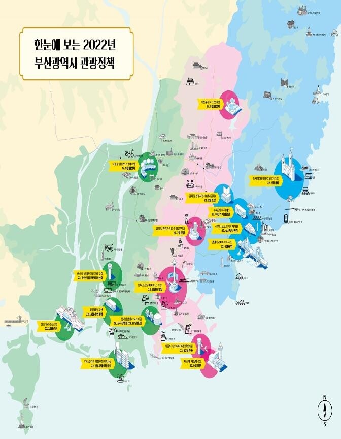 달라진 부산 관광콘텐츠를 한눈에…관광지도 제작