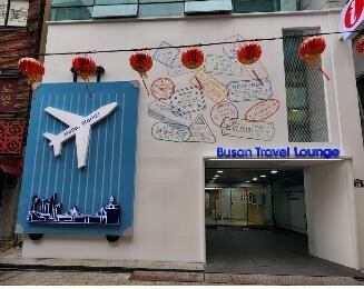 부산 트레블 라운지 23일 개소…관광객 커뮤니티 공간