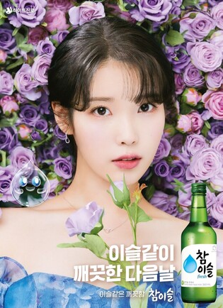Hite Jinro extends Chamisul model contract with IU