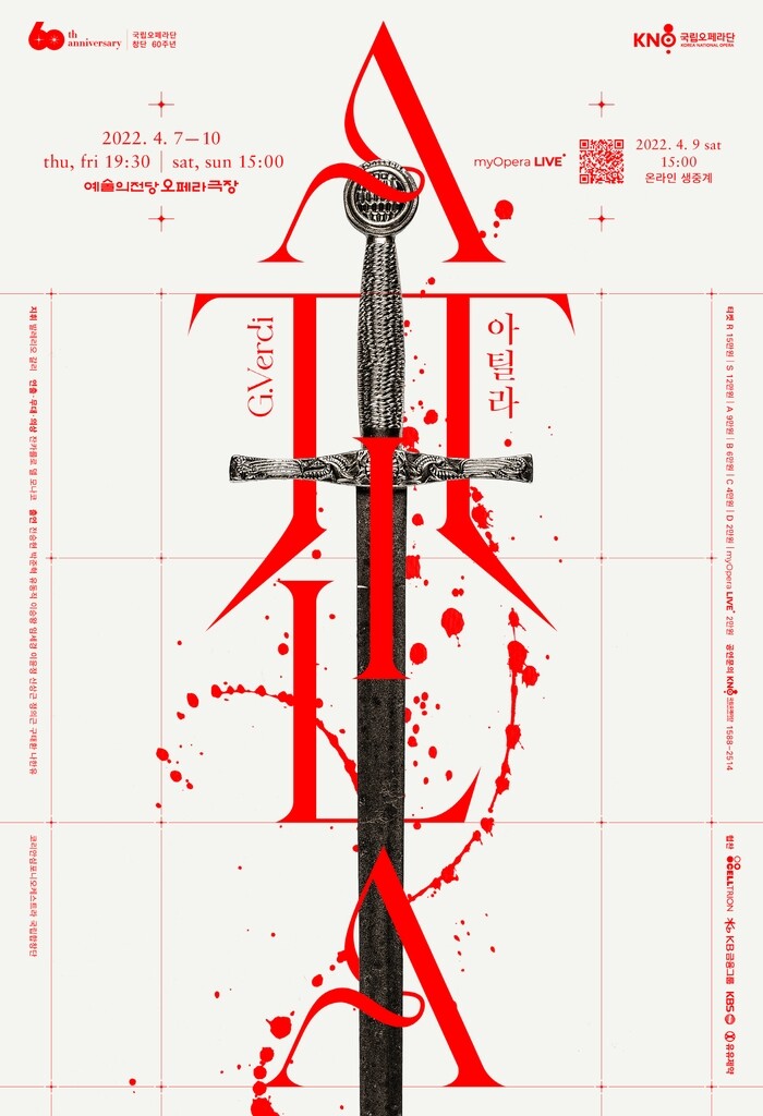 국립오페라단, 베르디 '아틸라' 국내 초연