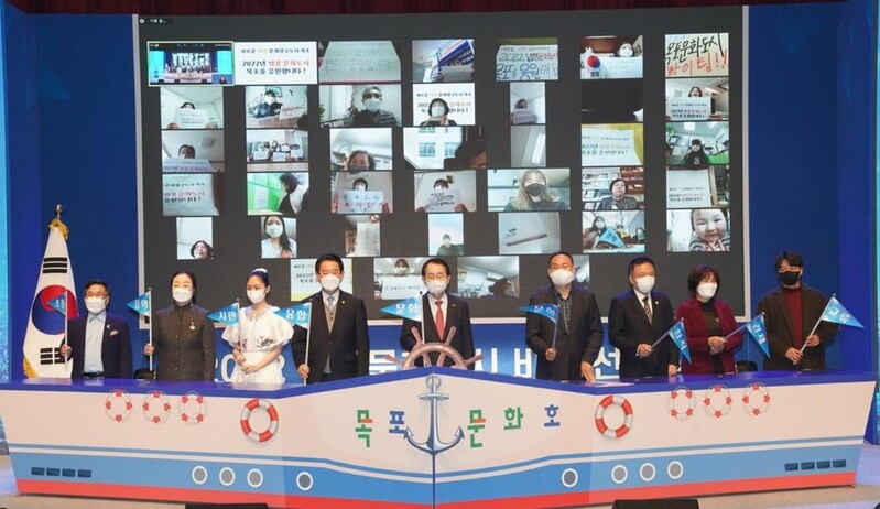 목포시, 시민 주도 문화도시 만들어간다