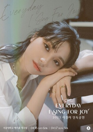 Singer-songwriter Lee Jin-ah to hold solo concert from Apr. 16 to 17